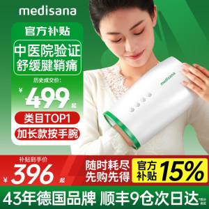 德国护手器/舒缓腱鞘痛/中医验证