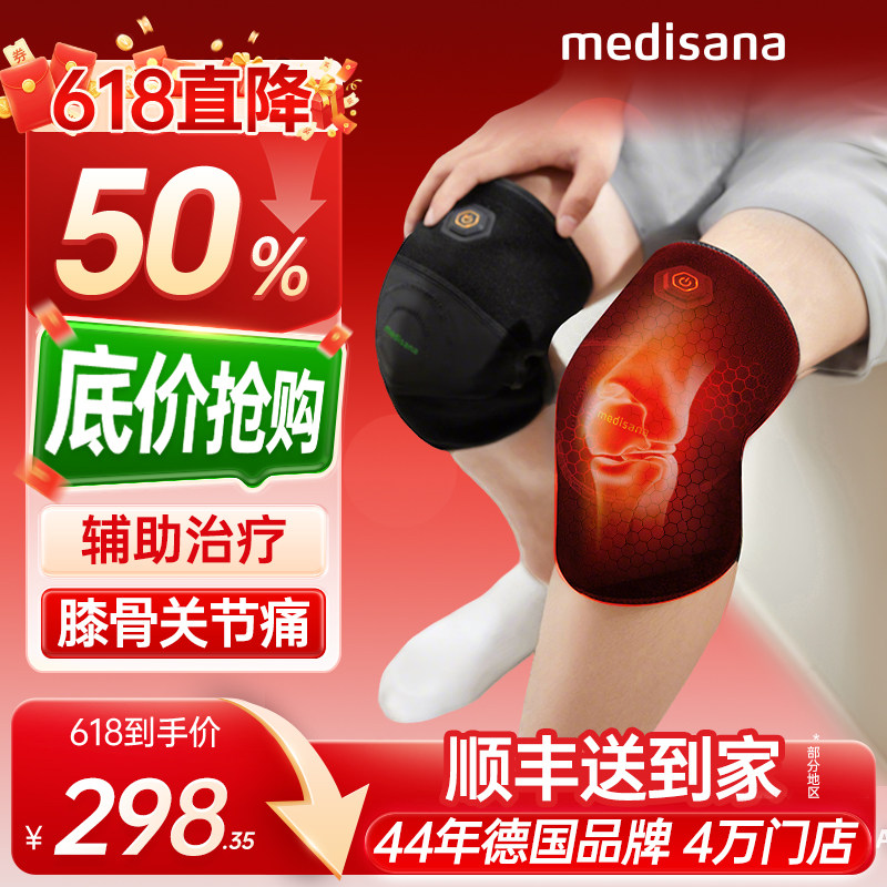 德国medisana医用护膝盖保暖关节风湿半月板损伤运动护具男女清仓