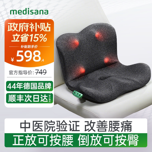德国腰臀仪/改善腰痛/中医验证