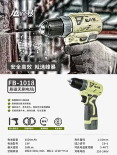 包邮 峰暴锂电工具无刷充电钻电动扳手电锤单手锯迷你重锤大扭力