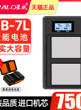 NB-7L电池适用佳能相机G10 G11 G12 SX30 SX30IS SX3 数码配件nb7l电池充电