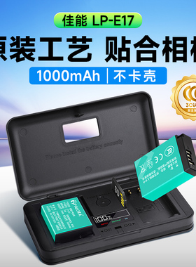 星威LP-E17相机电池200D R10适用佳能R50 m6mark2 RP M5 M6 M3 750D 760D 800D 850D 77D二代充电器lpe17