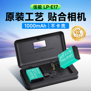 E17相机电池200D 星威LP 750D 850D m6mark2 800D R10适用佳能R50 77D二代充电器lpe17 760D