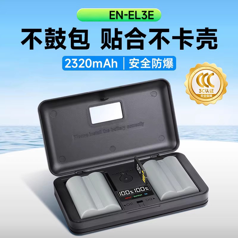 星威相机电池en-el3e适用于尼康D90 D80 D90 D700 D300 D300S D200 D70 D50 D100 D80 D70S充电器套装