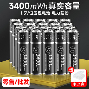 5号充电锂电池1.5V恒压3400大容量充电电池正品 AAA7号可充电智能门锁指纹锁电子锁玩具电池充电器套装