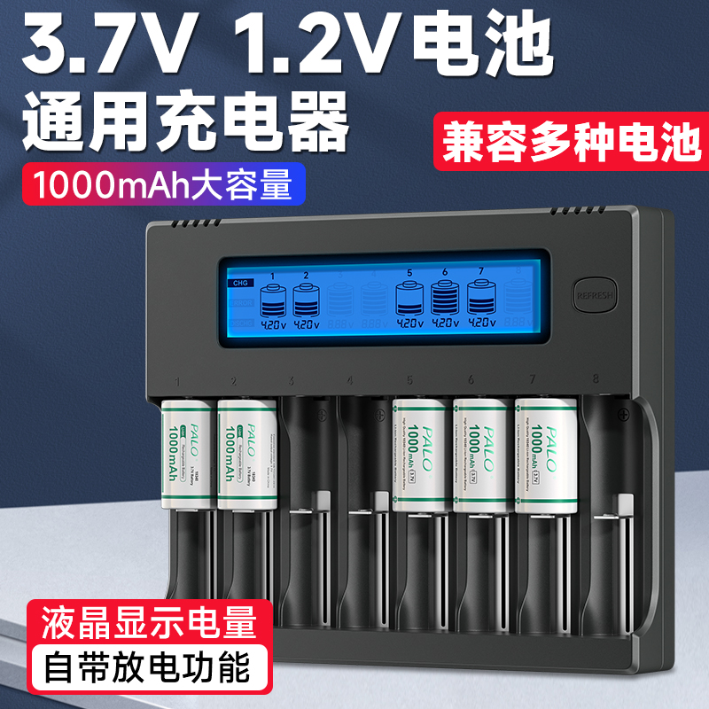 3.7V锂电池充电18650/18500/器