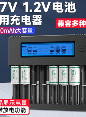 星威8槽充电器3.7V/18650/18500/18340/16340/14500锂电池充电器1.2V5号7号镍氢镍铬电池充电器多功能通用