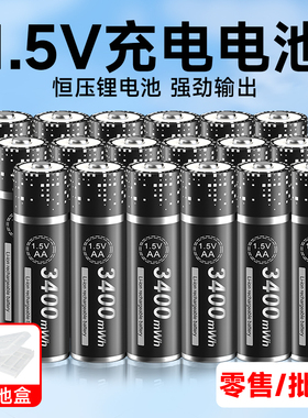 5号充电锂电池1.5V恒压3400大容量充电电池正品AAA7号可充电智能门锁指纹锁电子锁玩具电池充电器套装