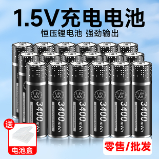 5号充电锂电池1.5V恒压3400大容量充电电池正品 AAA7号可充电智能门锁指纹锁电子锁玩具电池充电器套装