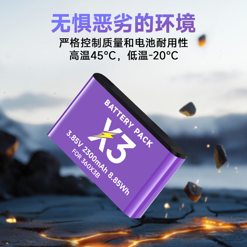 适用影石Insta360X3电池充电器图片
