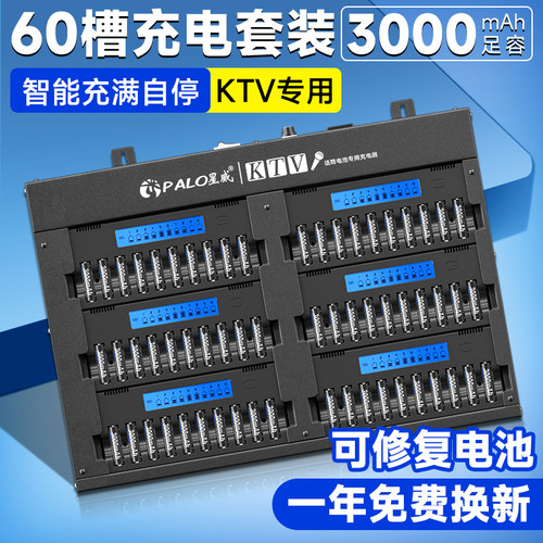 60槽充电电池充电器商用