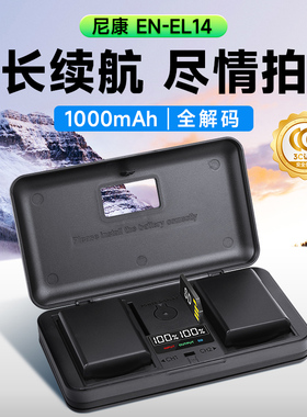星威相机电池EN-EL14适用尼康D3400 D3200 D3100 D3300 D5300 D5600 D5100 D5200 P7000 P7100 充电器套装