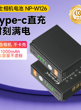 星威Type-C直充电池NP-W126适用富士相机XS10 XT30II XE4 XT3 XT20 XT100 X100V XT2 XT200 XA5 XH1 XA7电池