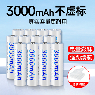 充电电池5号大容量可充电快充AA话筒麦克风玩具五号电池通用充电器套装 镍氢1.2V家用商用配套电池零售批发