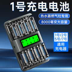 星威多功能通用电池充电器1号2号5号7号可充电电池液晶充电器套装1.2V镍氢电池收音机中型大号充电器多用