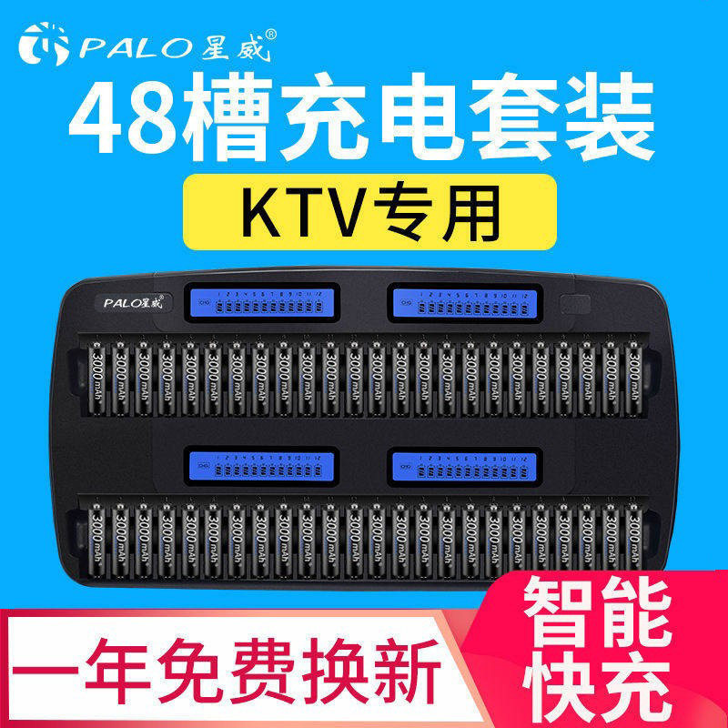 5号电池充电器ktv专用充电电池图片