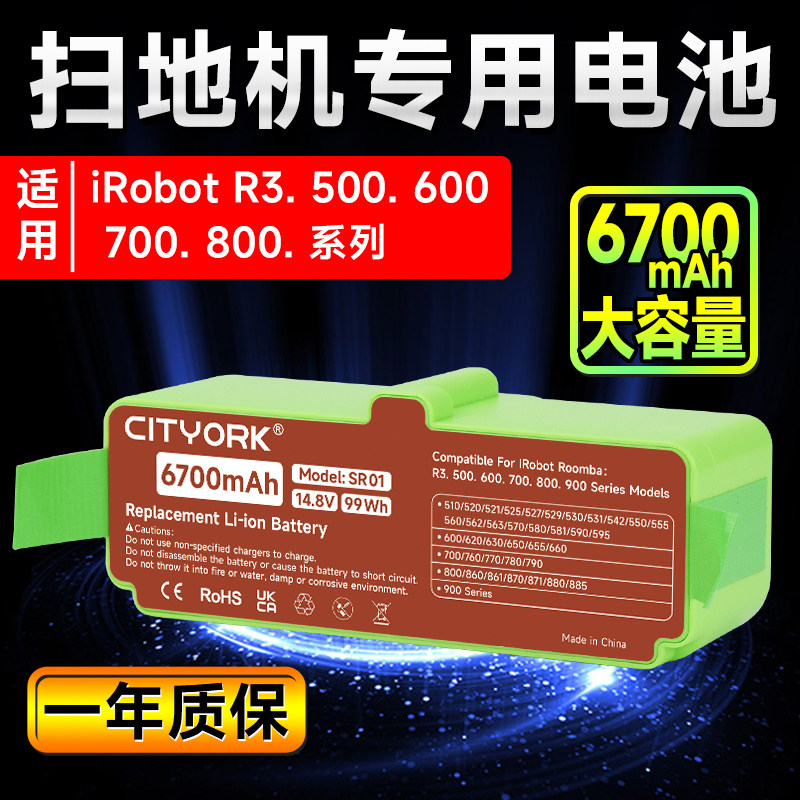适用Irobot880扫地机器人电池Roomba 510 520 530 620 780 650 扫地机电池Roomba5678系列通用电池