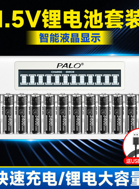 5号锂电池充电器1.5V专用套装商用批发可充5号7号充电电池12槽通用KTV话筒麦克风指纹锁电子锁充电电池充电器