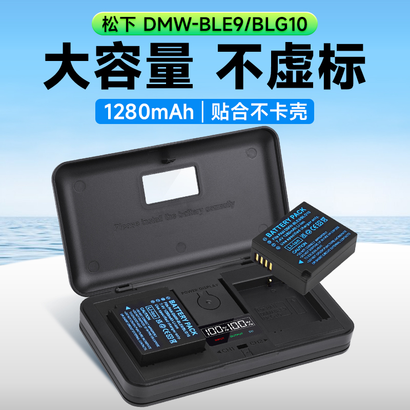 星威DMW-BLG10相机电池适用于松下GX85 GX7 GX9 GF3 GF6徕卡LX100M2 BLE9E ZS110 LX15 G100 G110充电器 3C数码配件 数码相机电池 原图主图