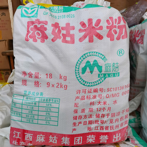 36斤南城特产江西批发麻姑米粉