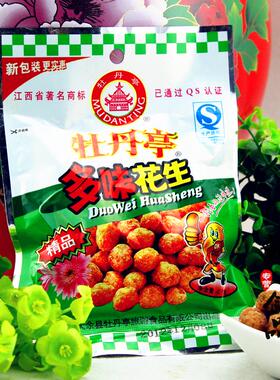牡丹亭多味花生米豆62g小包装300克大包正宗江西大余零食30袋包邮