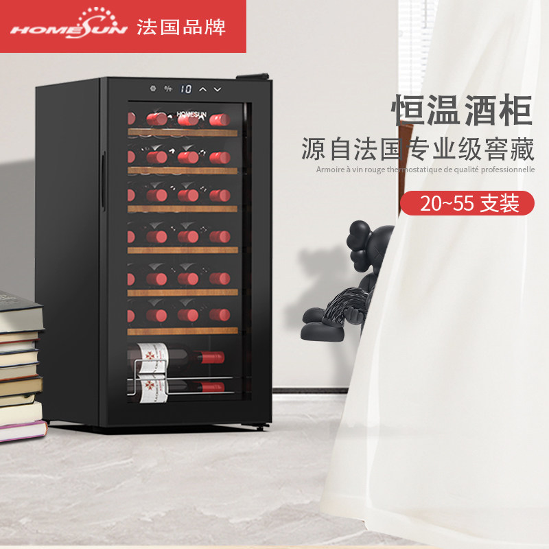 法国HOMESUN红酒柜恒温酒柜家用客厅小型茶叶冷藏柜储酒冰箱冰吧