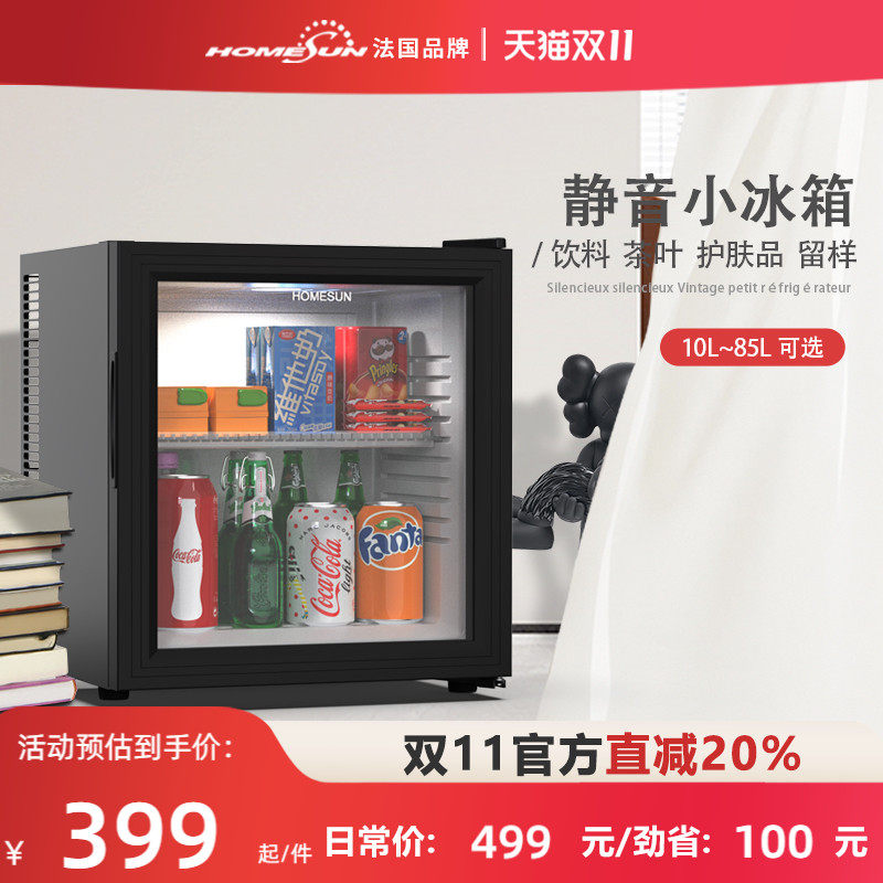 HOMESUN酒店客房家用小型迷你食品留样茶叶冷藏保鲜柜静音小冰箱使用感如何?