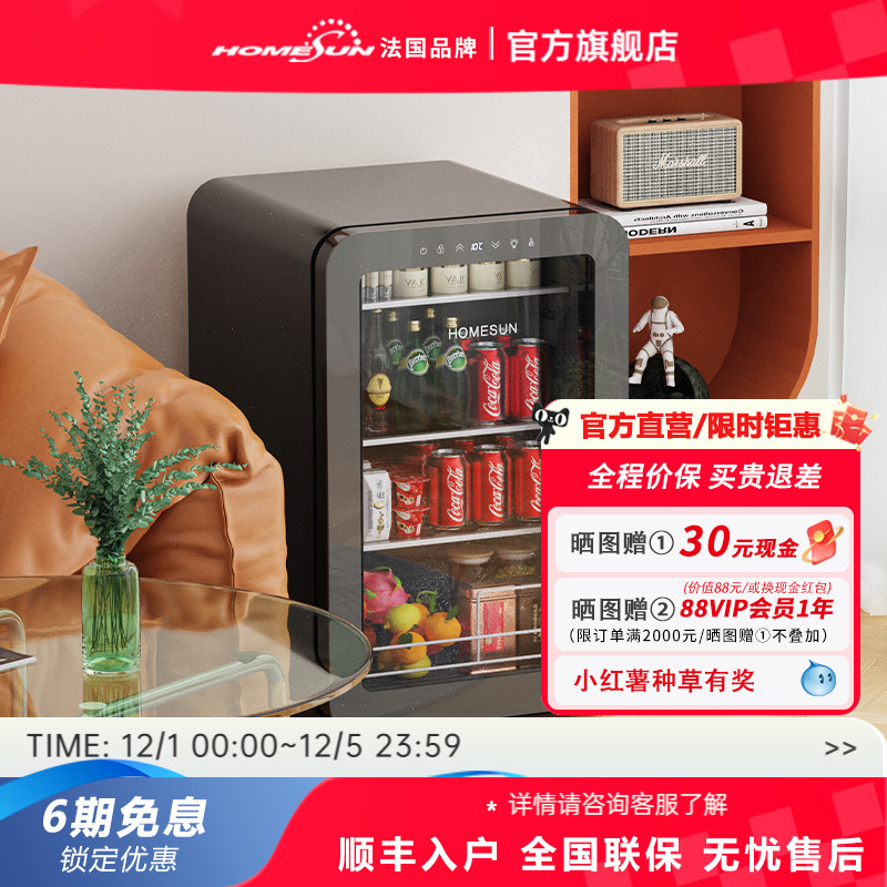 风冷复古HOMESUN家用小型冰箱