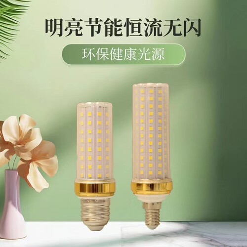 LED无频闪节能玉米灯泡无频闪护眼高亮高显螺纹家用吊灯工程灯泡