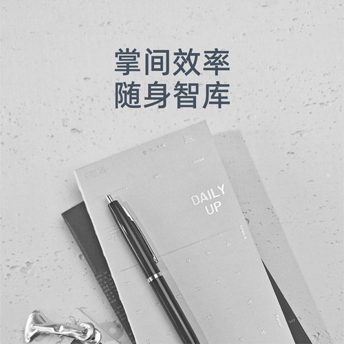 初品计划本日程手账本裸装本