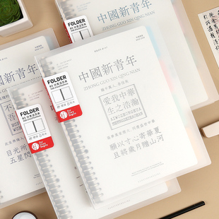 初品/中国新青年 活页本 创意简约小清新励志防水分类分页活页夹笔记本文具记事本日记本子B5