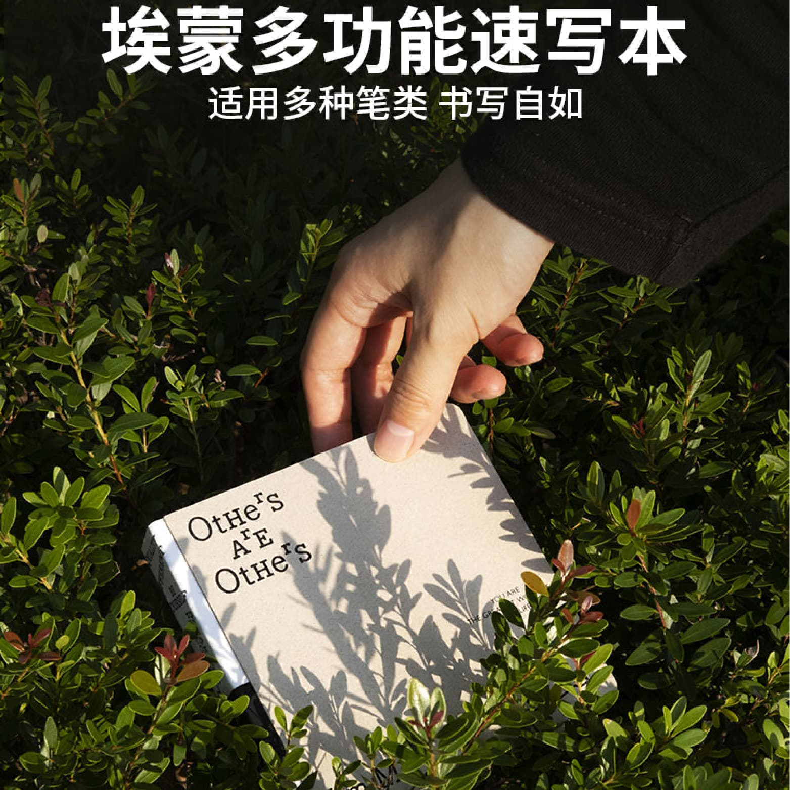 初品缪斯系列空白内页速写本