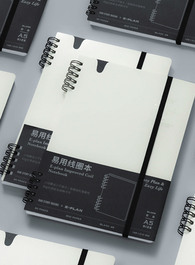 初品官方/E-PLAN易用侧翻线圈本 创意唯美高颜值简约清新办公学生专用横线笔记本文具记事本日记本本子b5 a5