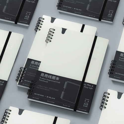 初品易用线圈本横线笔记本