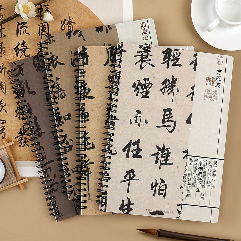 初品/笔墨山河 侧翻线圈本 创意中国风复古简约商务办公学生横线笔记本文具记事本日记本子B5