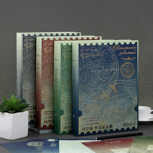 11010 同学录 可写12位老师+80位同学