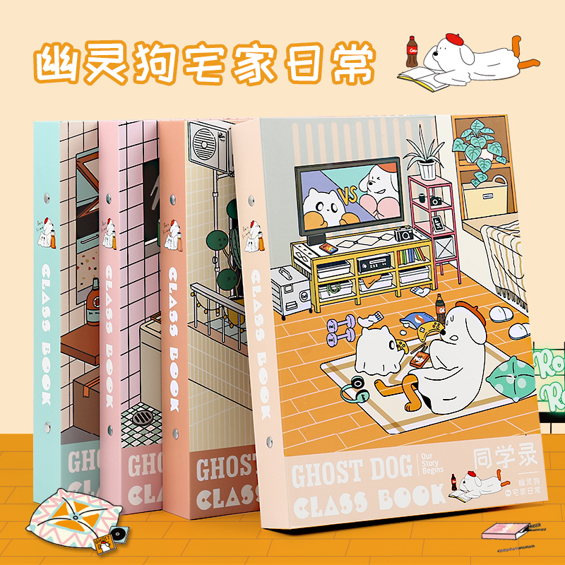 初品同学录可写8位老师+92位同学