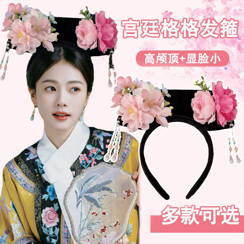 白鹿同款宫廷风贵妃娘娘发箍女2024年新款贵人旗头高颅顶发窟头饰