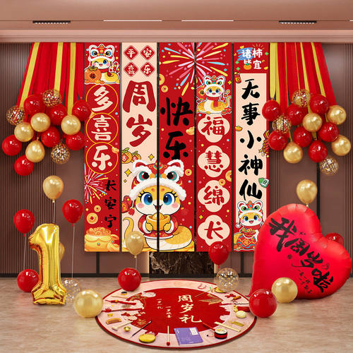 蛇宝周岁礼生日挂布抓全套