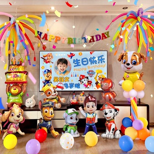 汪汪队男女孩三周岁生日气球装饰卡通儿童派对场景布置主题背景墙