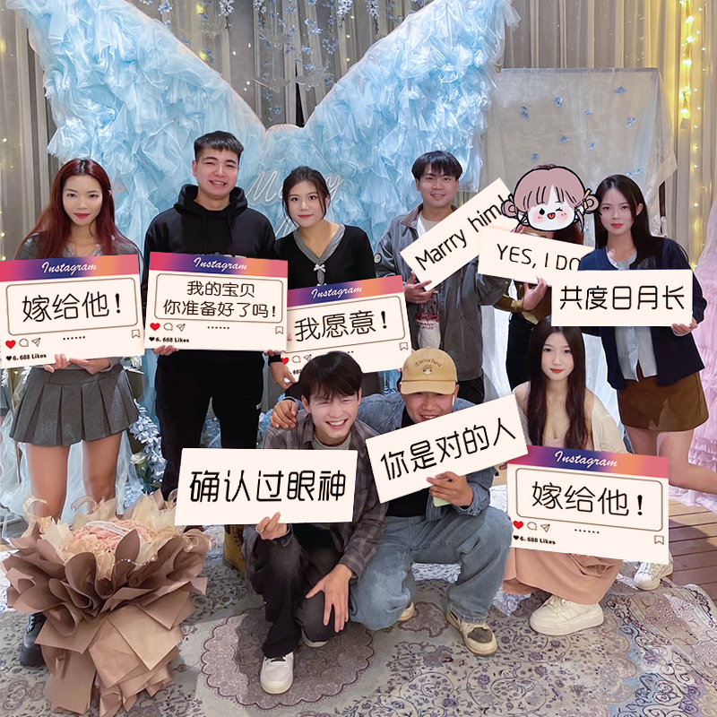 七夕求婚手举牌浪漫告白氛围拍照朋友助威道具表白神器手持kt板