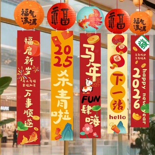 新年氛围感布置灯笼挂件走廊幼儿园店铺橱窗背景墙装饰品2026马年