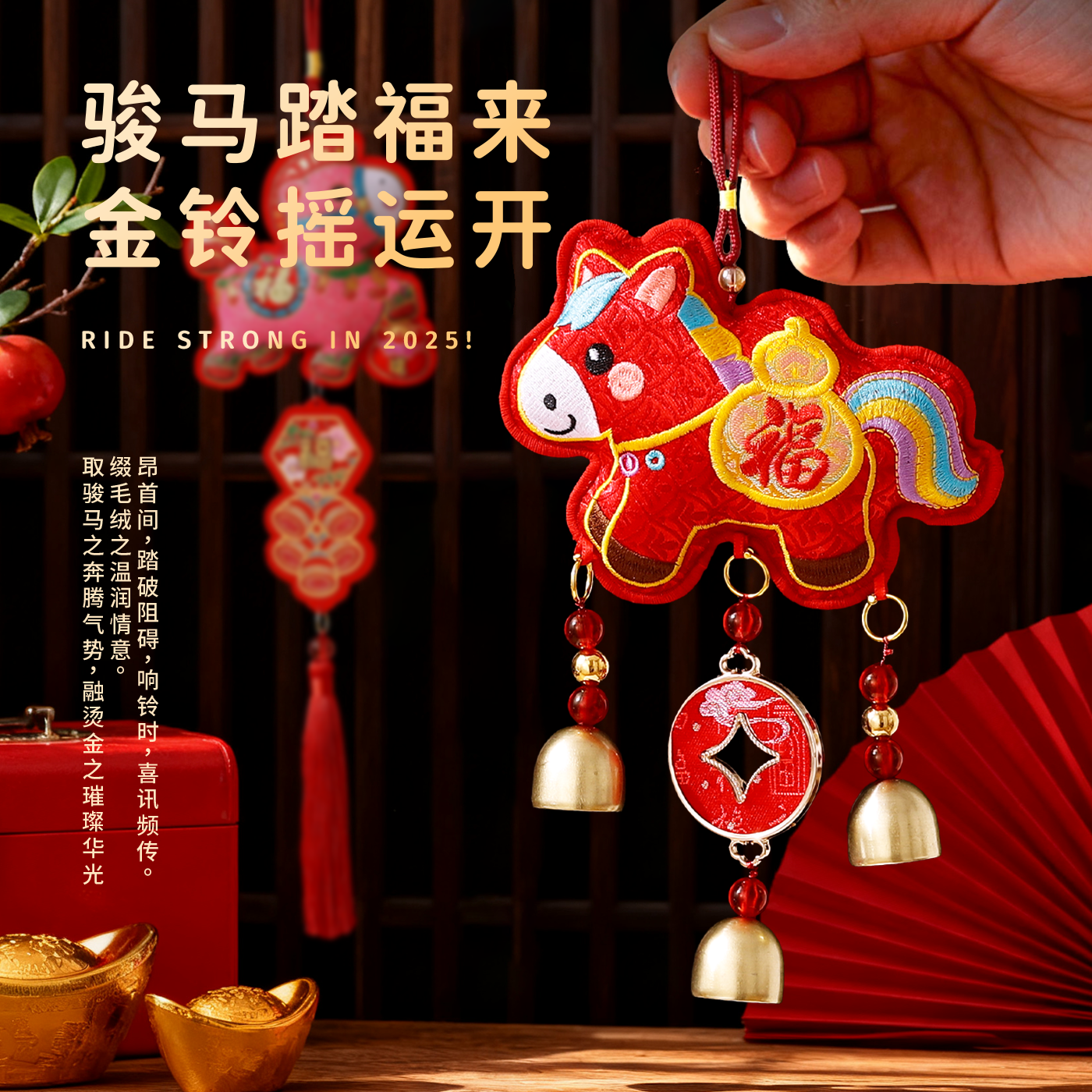 马年生肖挂件风铃挂饰吉祥物汽车2026新年装饰春节小礼品元旦过年