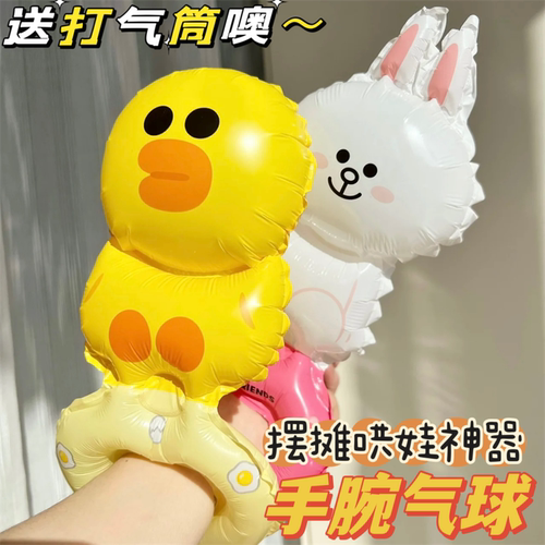 摆摊爆款手腕气球卡通动物诗而爱