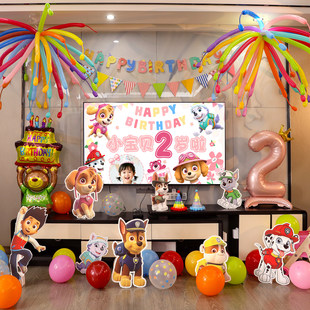 汪汪队主题生日布置气球派对三岁女孩宝宝儿童场景周岁背景装饰品