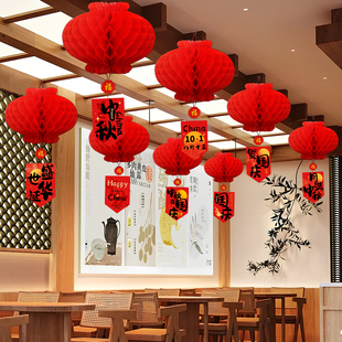 十一国庆节装 饰场景布置蜂窝灯笼超市店铺开业周年庆氛围活动挂饰