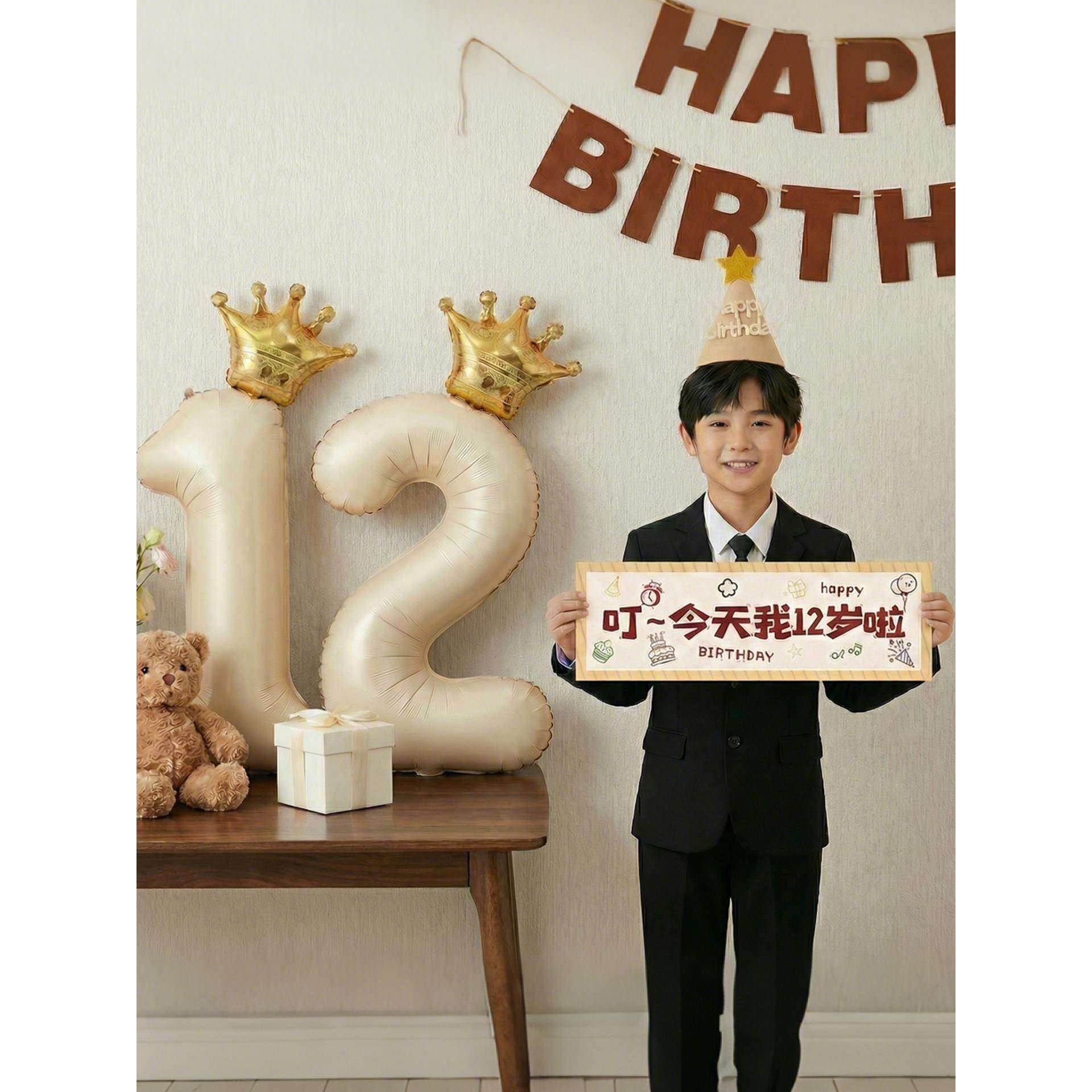 生日场景布置装饰气球快乐数字十二男童男孩儿童仪式感12岁道具,节庆用品/礼品,装扮布置套餐,淘宝优惠券,粉丝福利购,淘宝优惠卷