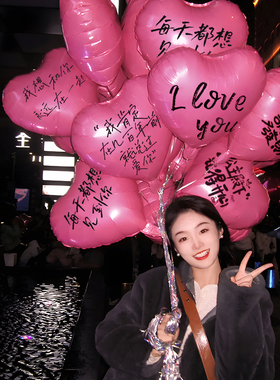 2026马年情人节新年跨年夜放飞飘空爱心气球装饰拍照道具摆摊批发