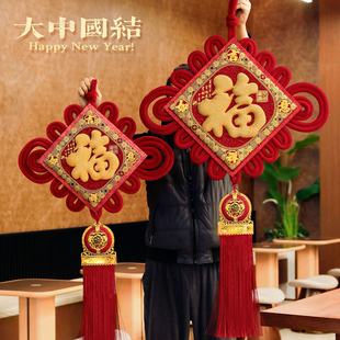 中国结福字挂件客厅大号高档入户门墙上挂饰2026新款新年装饰乔迁