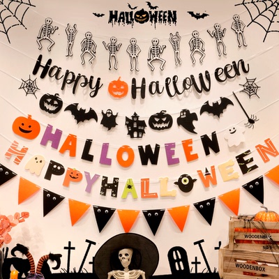 万圣节装饰拉旗拉花挂饰